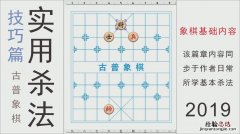 象棋的技巧有哪些