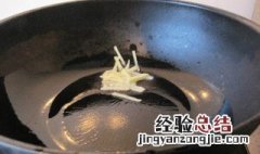 热油是怎么弄的 热油介绍