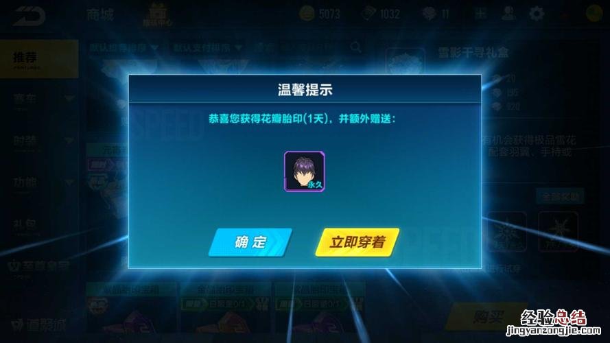 qq飞车天使之心戒指怎么得