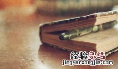 将来的日子叫什么日 将来的日子叫什么