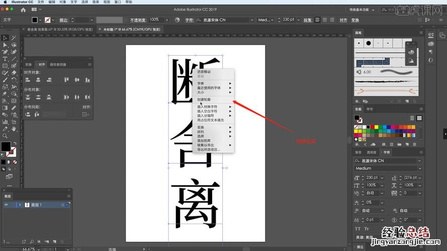 ps路径文字怎么做