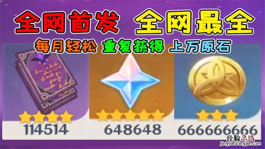 b站经验原石有什么用