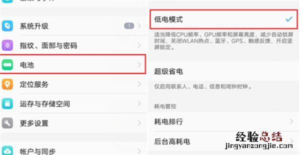vivo手机怎么打开省电模式