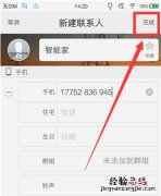 vivox21怎么添加联系人