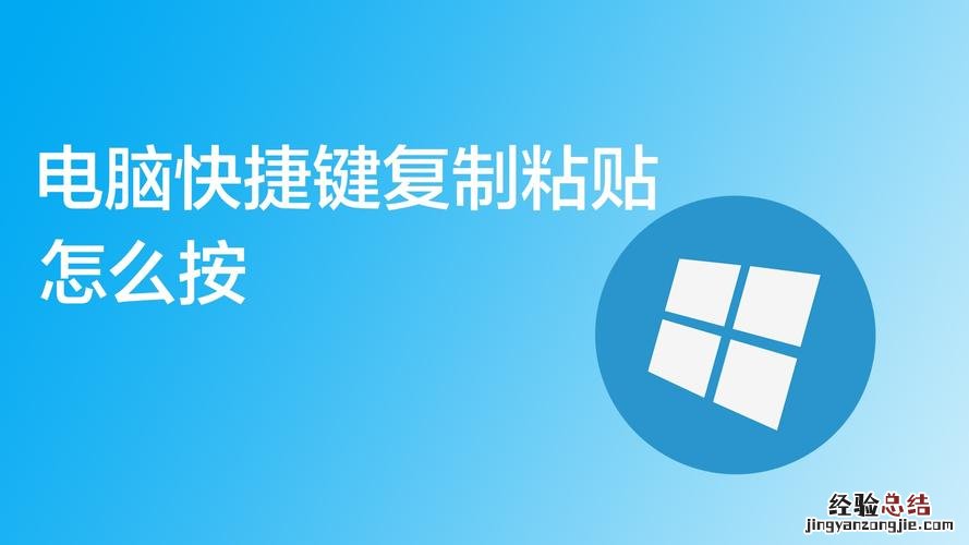 电脑上怎么一键复制
