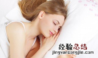 老人睡眠时间的10大禁忌 关于老人睡眠时间的10大禁忌