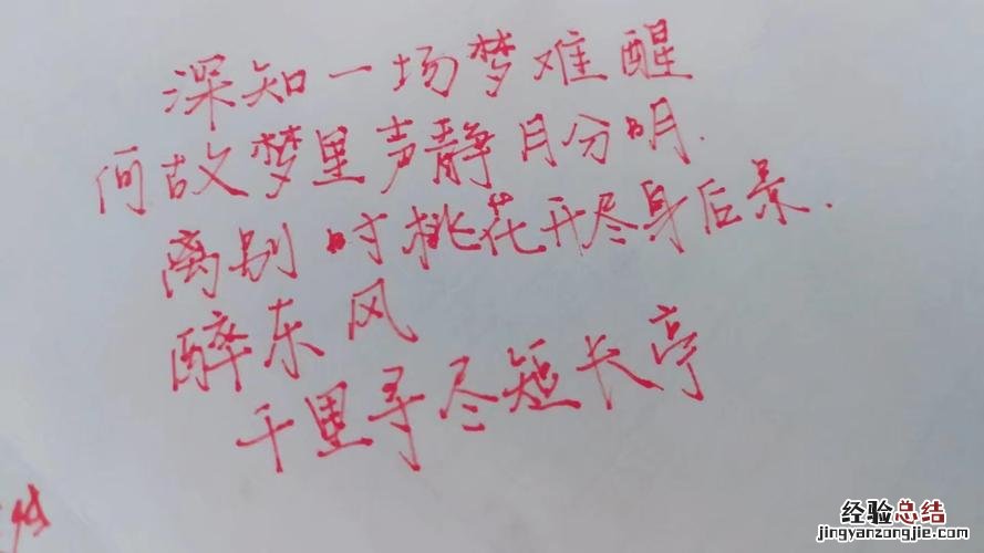 怎样把字写好看