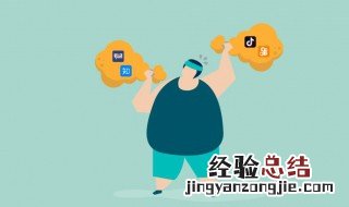 肥胖怎么办 肥胖的解决方法