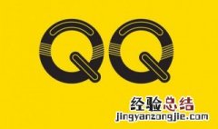 QQ群如何匿名发消息 qq群怎么匿名发消息