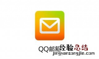 qq邮箱的正确格式 正确填写 qq邮箱的正确格式
