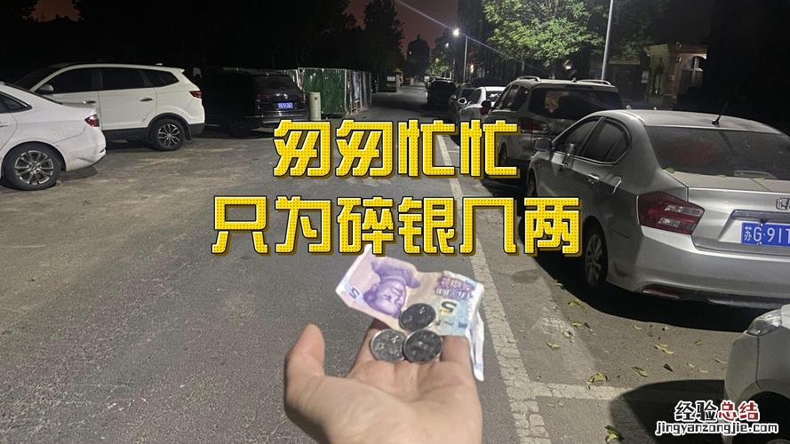 为了碎银几两为了三餐有汤什么歌