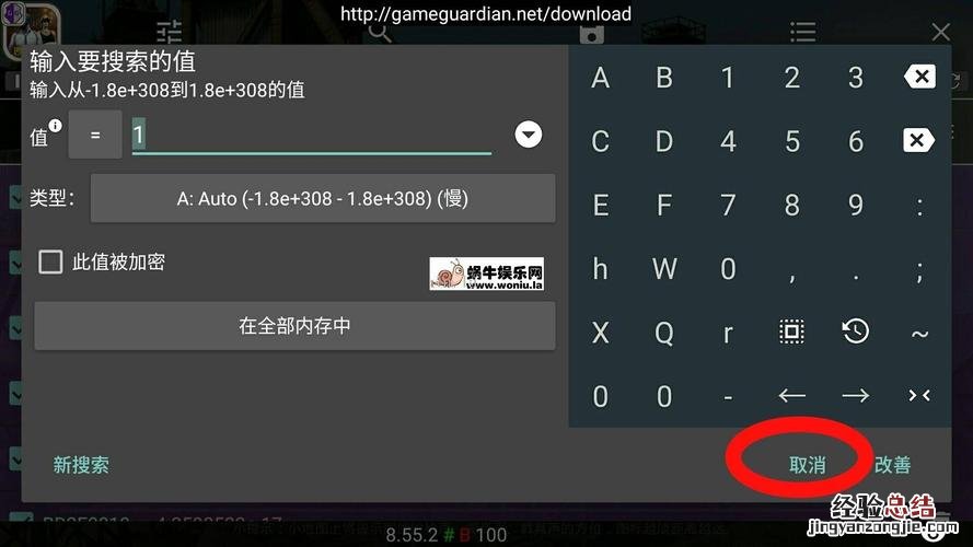 gg修改器免root版怎么用