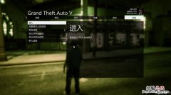 gta5如何跳过故事模式