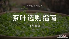 网上买茶叶去哪里好