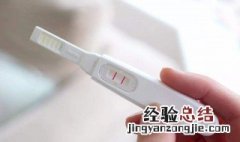 验孕棒的使用方法 验孕棒的使用方法是什么