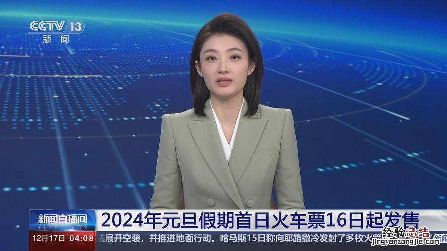 元旦法定假期是几天