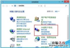 Win8.1系统怎么找回默认字体 win7恢复系统默认字体