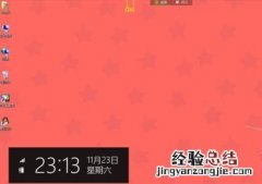 win7系统怎么设置默认程序 Win8系统下怎么设置默认程序