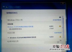 win8笔记本连不上网怎么办 Win8.1系统电脑连不上网怎么办