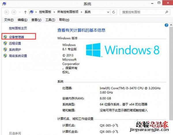 win7电脑开机花屏 win8.1系统开机出现花屏怎么办?