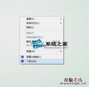 电脑自动更改桌面背景 win8如何设置自动更换桌面背景