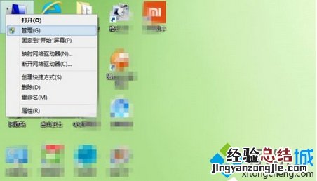 Win8电脑插入手机提示&quot;这台计算机连接的前一个USB设备不正常&quot;如何解决