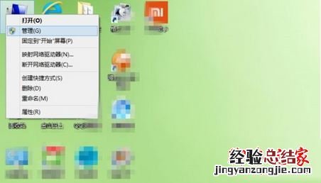 Win8电脑提示&quot;这台计算机连接的前一个USB设备不正常&quot;怎么办