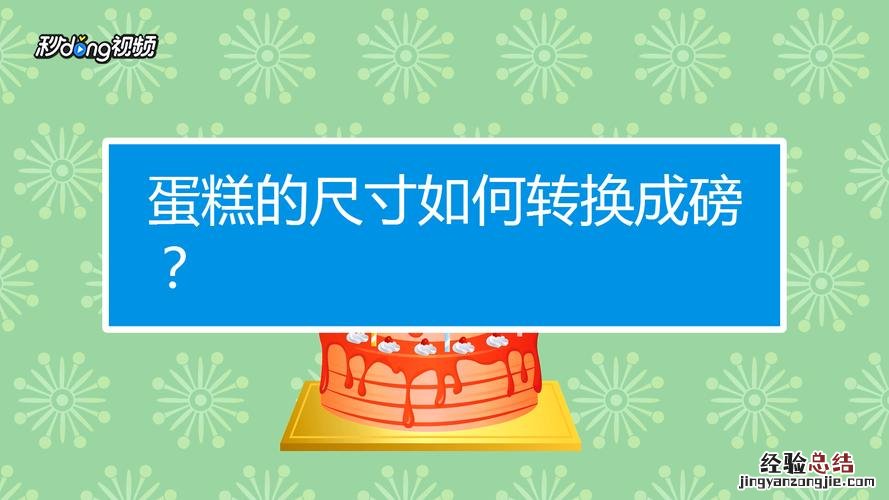 磅换算公斤 有什么方法