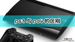 ps4和xbox的区别