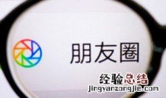 新春祝福贺词微信朋友圈 新春祝福贺词微信朋友圈怎么发