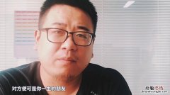 倾盖如故白首如新是什么意思