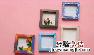 手工相框制作方法 手工相框怎么制作