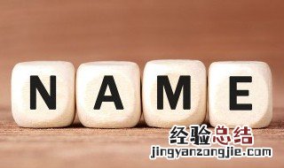 王字旁的字女孩取名 女孩取名王字旁的字