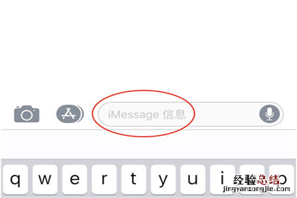 苹果手机imessage怎么关闭