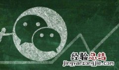 微信群主经典发言文案 微信群主经典发言