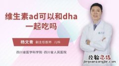 d3和ad有什么区别