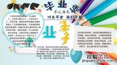 幼儿园毕业感言20字