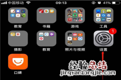 iphonex怎么关闭短信铃声