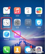 vivoy83怎么设置闹钟