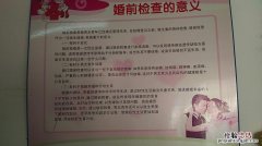 婚检都检查什么项目女