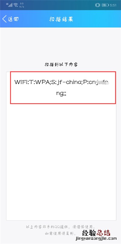 荣耀9i怎么看wifi密码