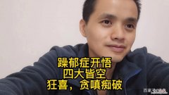 嗔是什么意思