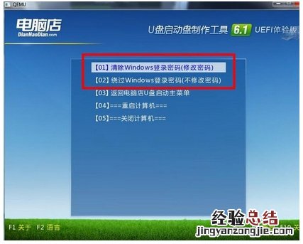 IBM笔记本忘记开机密码怎么办 ibm笔记本电脑开机密码忘记了怎么办