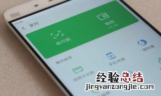 怎么成为微信支付商家收款码 怎么成为微信支付商家