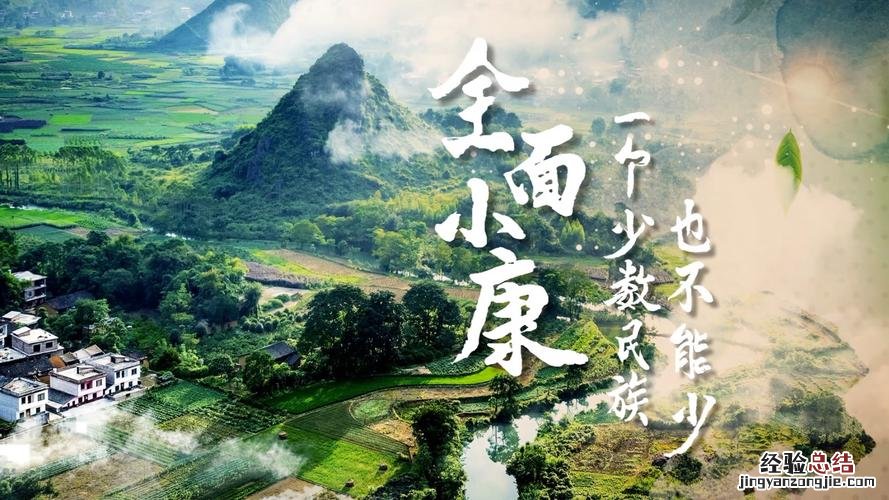 小康一词最早出自哪里