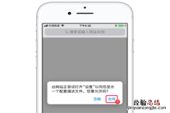 iOS12测试版怎么安装