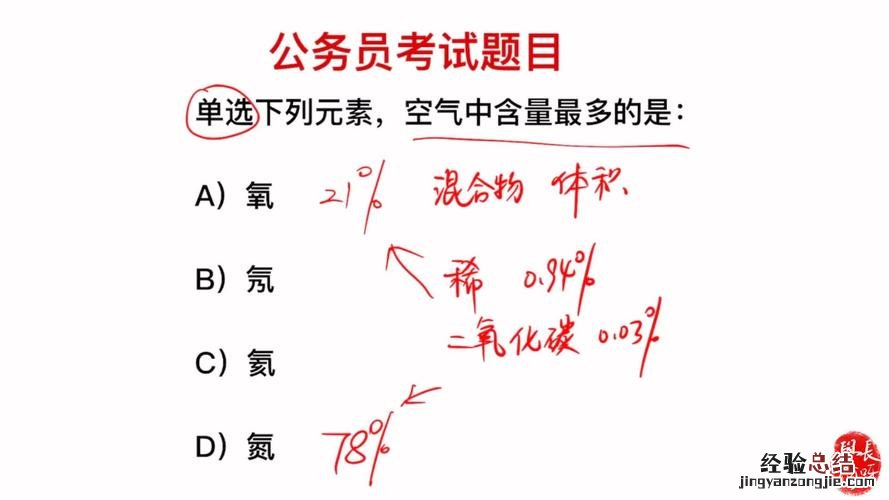 空气中含量最多的气体是什么气体