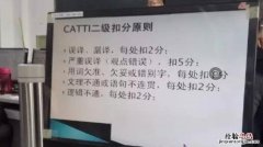 关于CATTI考试问题