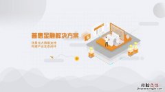 普惠金融是什么