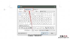 特殊数字符号怎么打